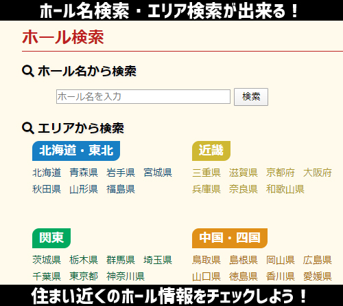 出玉ナビのtwitterイラスト検索結果 古い順