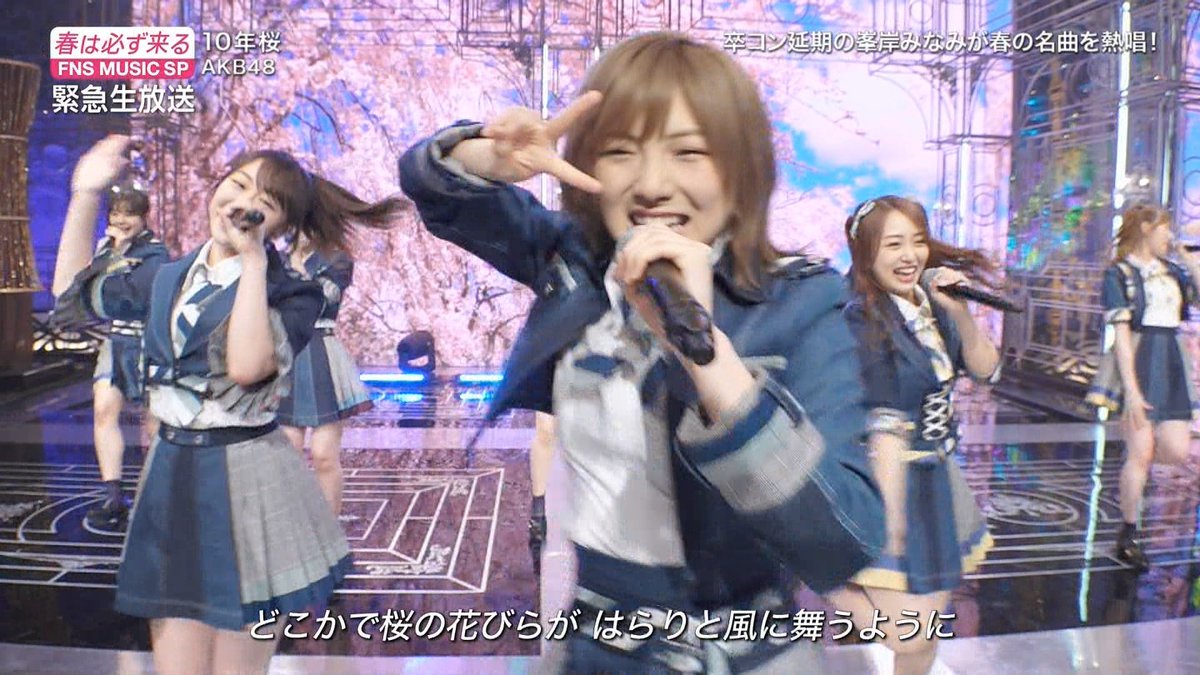 ピーターウォン 10年桜 Akb48 山内瑞葵 岡田奈々 岡部麟 小栗有以 柏木由紀 久保怜音 白間美瑠 須田亜香里 瀧野由美子 田中美久福岡聖菜 本間日陽 峯岸みなみ 向井地美音 武藤十夢 村山彩希 横山由依 吉田朱里 Fns音楽特別番組