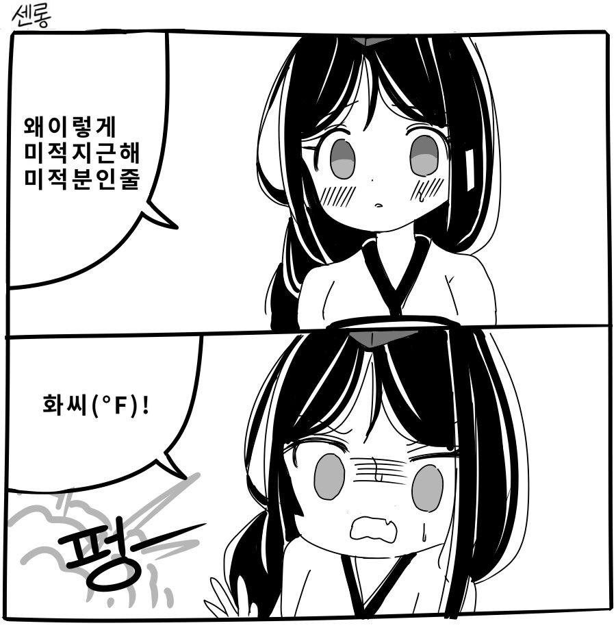 물 끓이는 EBS 세미 