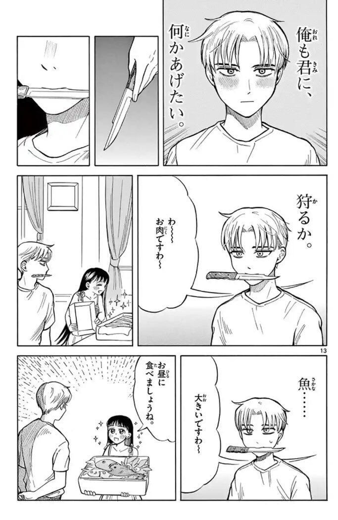 サンデーうぇぶりにて殺し屋Sのゆらぎ16話「特別な日」が更新されました!誕生日のお話です。前半は怒涛のトーン削りです!こちらから→【https://t.co/LTzvt8fnLZ】 