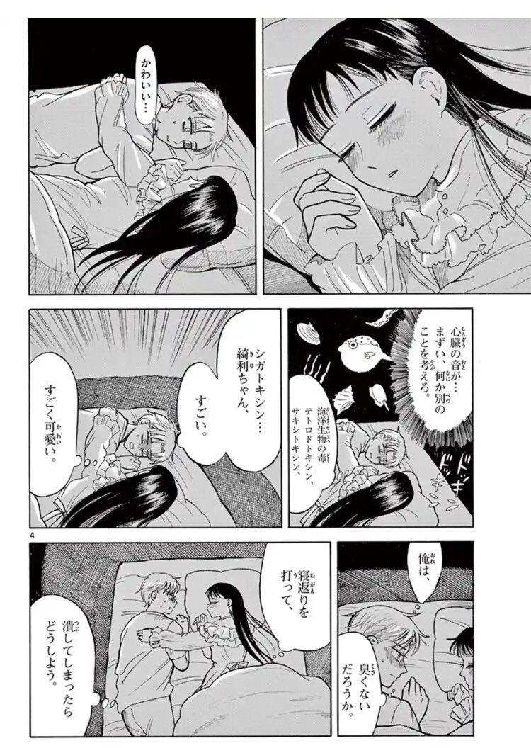 サンデーうぇぶりにて殺し屋Sのゆらぎ16話「特別な日」が更新されました!誕生日のお話です。前半は怒涛のトーン削りです!こちらから→【https://t.co/LTzvt8fnLZ】 