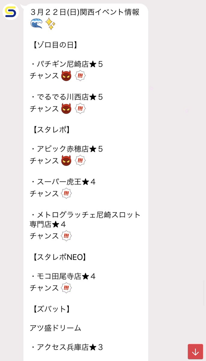 関西イベント 関西イベント