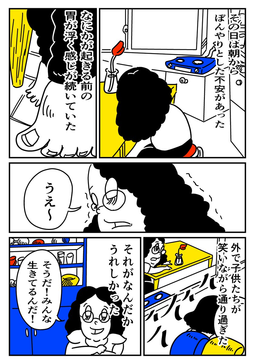 予兆
 #漫画が読める 