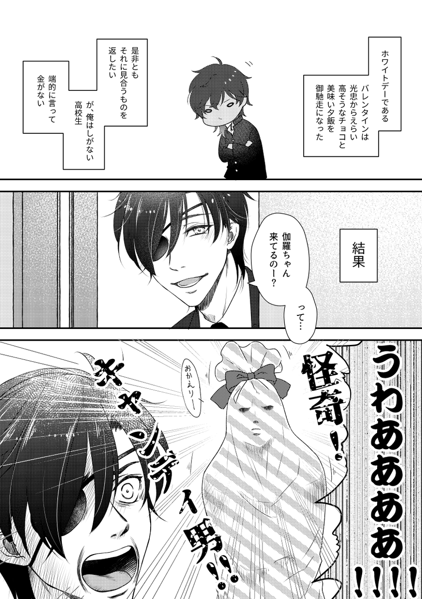 い つ も の

※大遅刻ホワイトデーみつくりまんが
※このシリーズ:https://t.co/7nFWVCJofl 