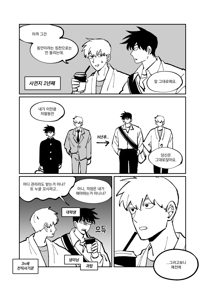 리츠레이 동안의 비결 