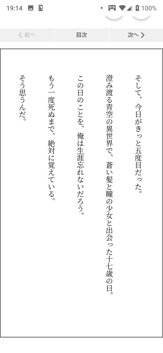 ゆうきたけまる 準備中 小説投稿サイト ノベルアップ で公開中 最強の人造人間 幼馴染やロリ神様と共に異世界へ 雷神変化のフランケンシュタイン を読んでみませんか お試しでプロローグをスクショで載せてみる 過去設定回収を心に