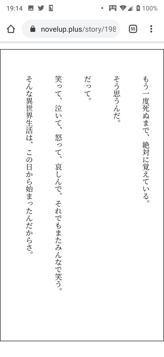 ゆうきたけまる 準備中 小説投稿サイト ノベルアップ で公開中 最強の人造人間 幼馴染やロリ神様と共に異世界へ 雷神変化のフランケンシュタイン を読んでみませんか お試しでプロローグをスクショで載せてみる 過去設定回収を心に