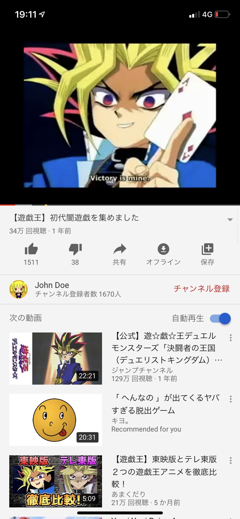 アニメ等好きな柚紗 Ar Twitter 初代の遊戯王 初めてyoutubeで見た 遊戯の声 違うね 緒方恵美がやってたんだね そして東映版だったんだね 自分が知ってる遊戯王はテレ東版の方ね 初代の遊戯王も遊 戯 王デュエルモンスターズもどちらも好きだね O