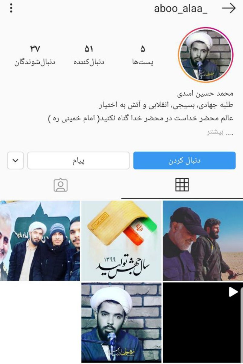 aghplt's tweet photo. شیخ بی‌آزارِ تهرانی؛
دقیقا تو پازل "امیر نوری" بازی کردی و عجیب بِهِش کمک کردی!
کاش ورود نمی‌کردی...
کاش همون منبرت رو بِری وقتی تحلیل نداری...
پی نوشت: آقای بی‌آزار تهرانی، از پِیجی، پُست استوری کردند که کلا ۵۱ دنبال کننده دارد! https://t.co/l5Lof8B6sz