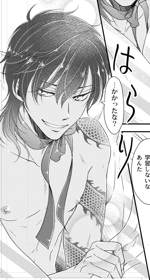 裁ち切り失敗して乳首が半分になって悔しいからのせときますね 