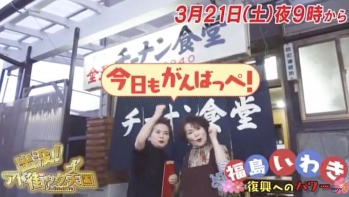 いわきをつぶやきで盛り上げよう Iwakicity Page 2 Twilog いわきをつぶやきで盛り上げよう Iwakicity Page 2 Twilog