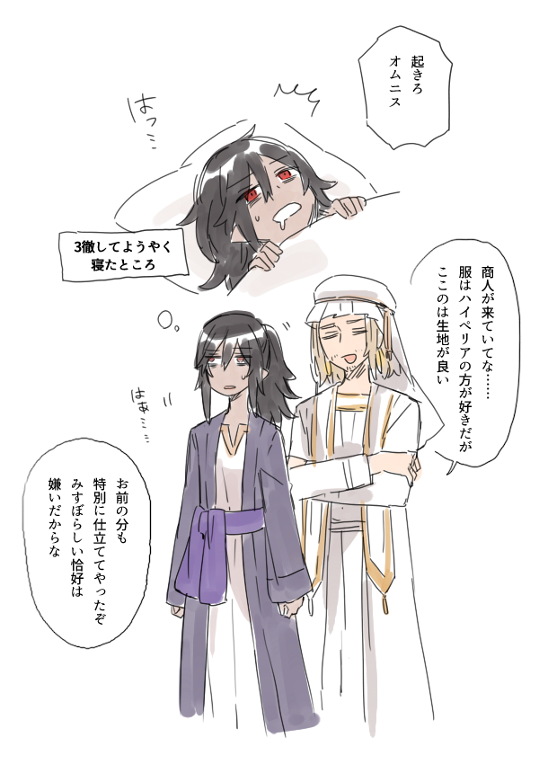 ルナスの貴族っぽい服 