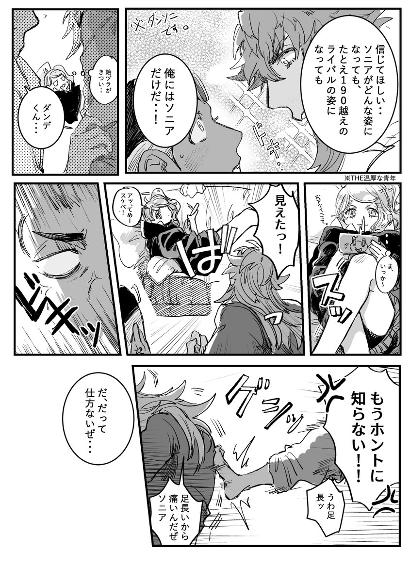某ドラマパロのdnsn+kbn①
うまく投稿ができない・・ 