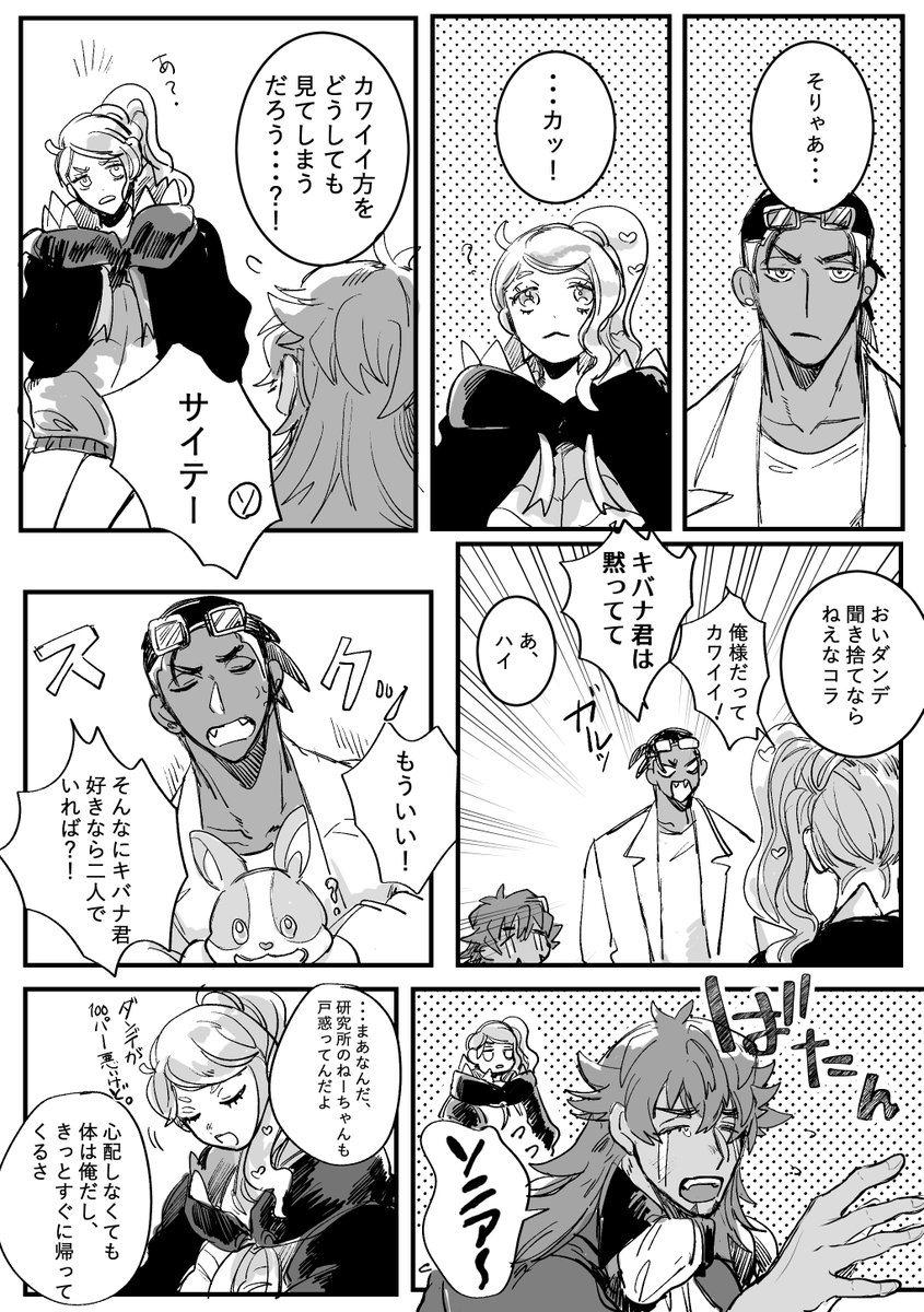某ドラマパロのdnsn+kbn①
うまく投稿ができない・・ 