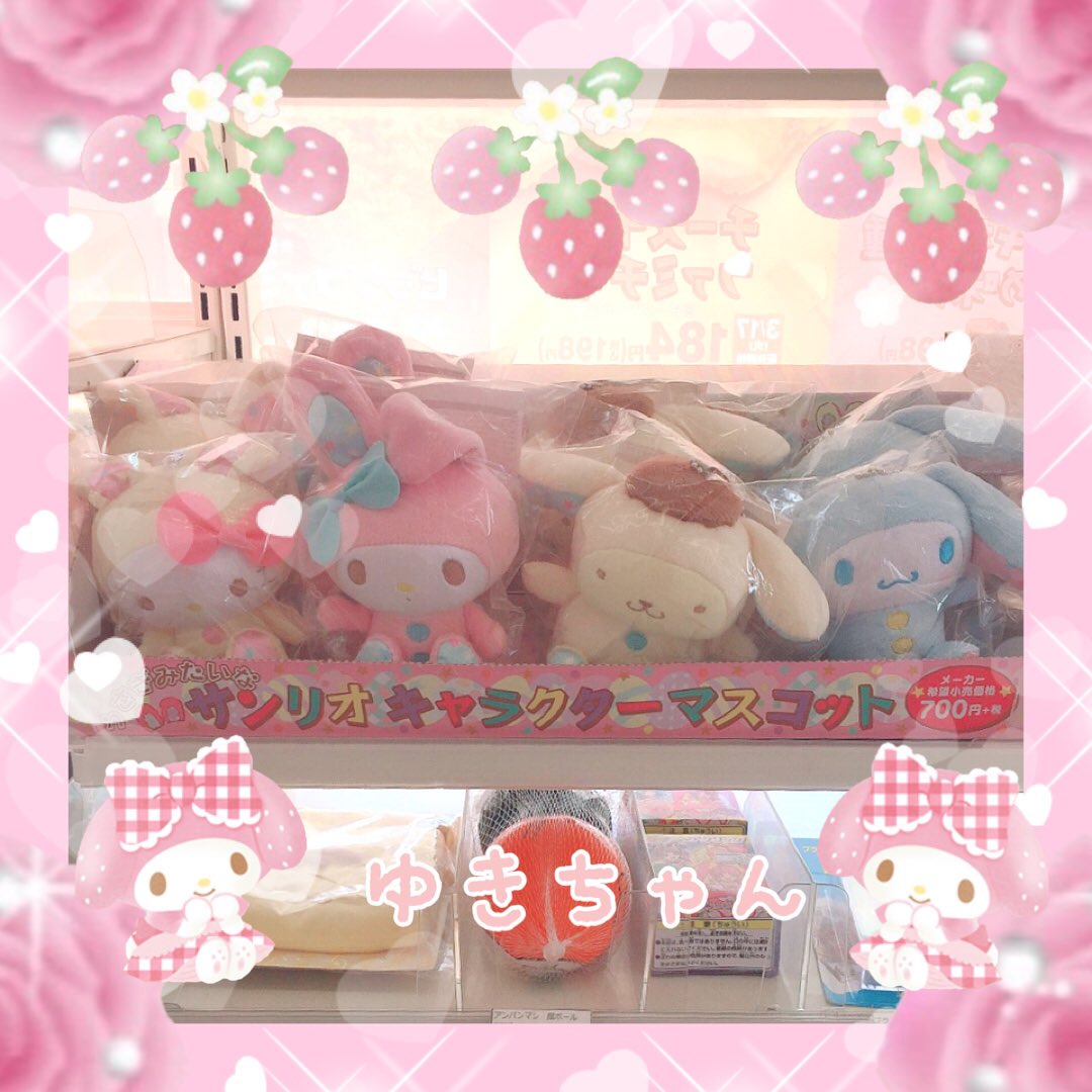 ゆきちゃん ファミマでうさぎみたいなサンリオキャラクターマスコット見つけたよ T Co Ygs7lfzhgu Twitter