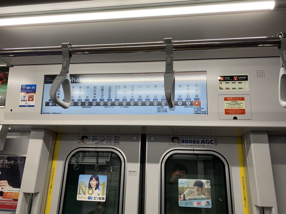 秋葉原から研究都市へ一直線 つくばエクスプレス 鉄道模型 通販 ハルヤ模型店の業務日報