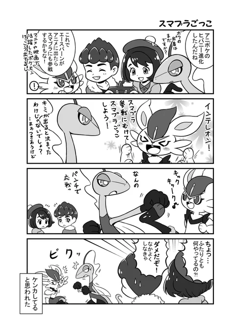 アニポケのヒバニーが進化したのを受けて、ファイターパスへの期待値を一人で勝手に上げてる自分がいる。 
