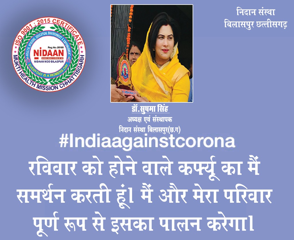 NgoNidaan's tweet photo. I support janta curfew 22march sunday,
For myself,
For my family and for the nation ,
keep yourself safe 
Stay at home,
Regard,
Dr sushma singh https://t.co/0qCyP35HaD