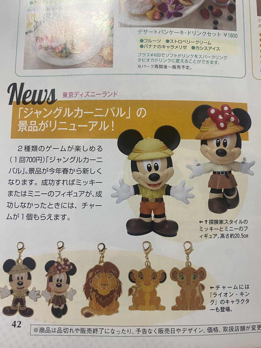 تويتر Yumickey على تويتر ジャンカニフィギュアになるんだ ジャングルカーニバル T Co Caz2tvgrvt