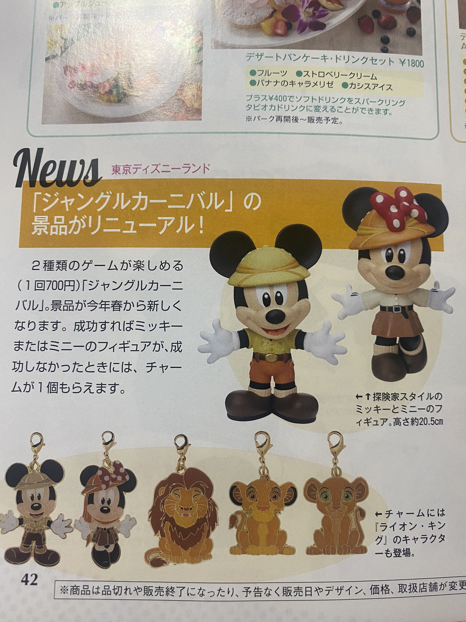 Yumickey ジャンカニフィギュアになるんだ ジャングルカーニバル T Co Caz2tvgrvt Twitter