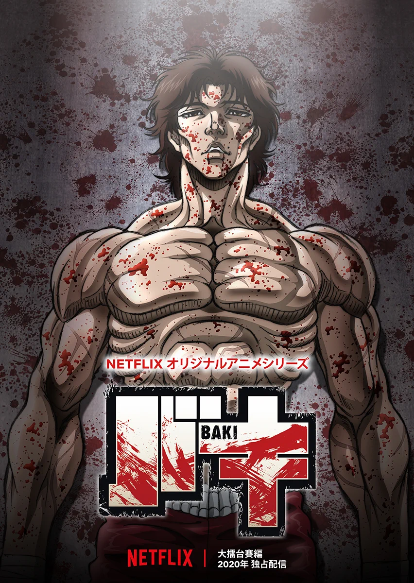 アニメ「刃牙」シリーズ【公式】 on X: 