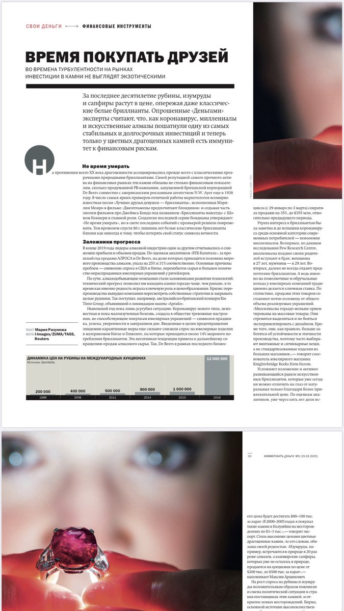 KnightsbridgeRo's tweet photo. Huge thanks to Maria Ratioff for including us in her Gem Stones piece in @ForbesRussia - volatile stock market - consider investing in Gems! https://t.co/SOxLAhEPDW