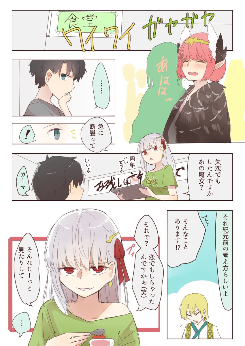 カーマ・ヘアスタイル漫画 