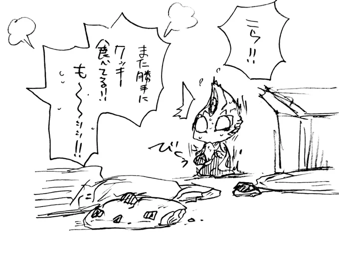 ちいさいマックスくんと暮らす妄想をしながら仕事を乗り切った時のらくがき 
