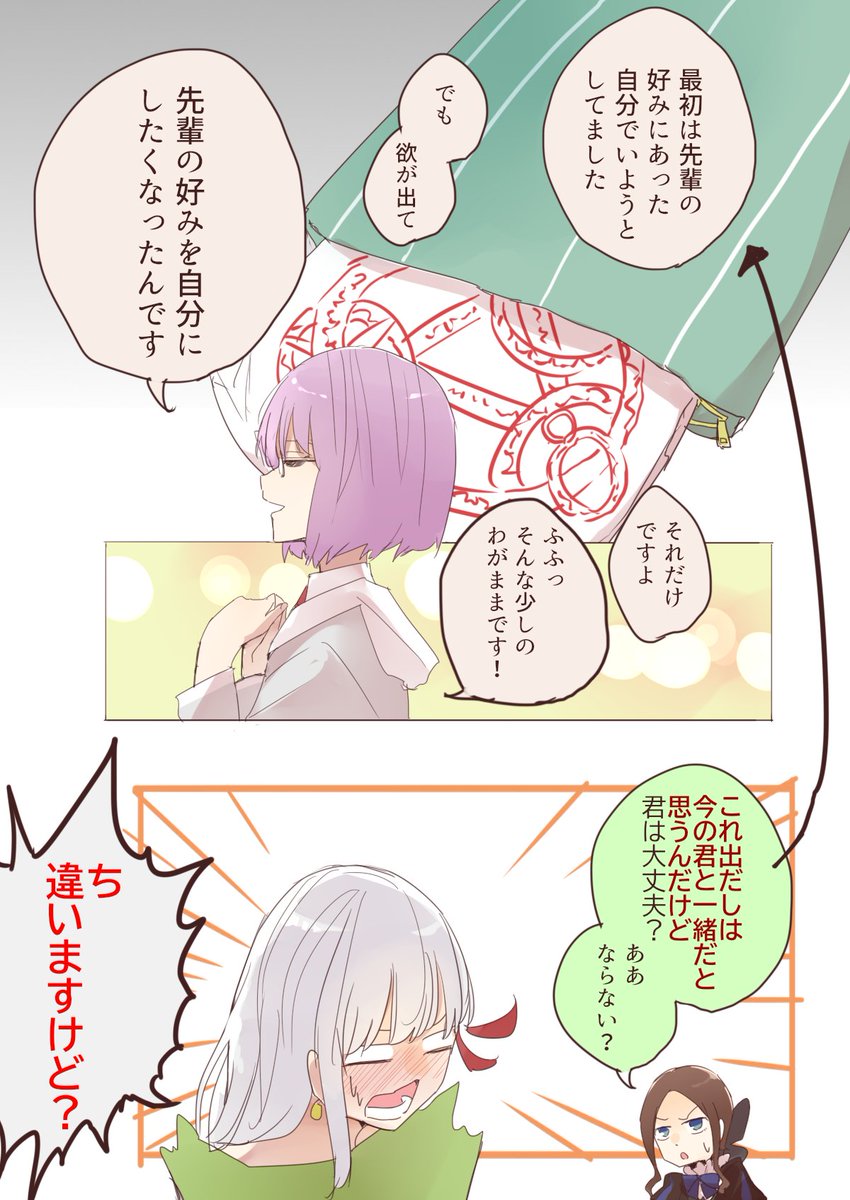 カーマ・ヘアスタイル漫画 