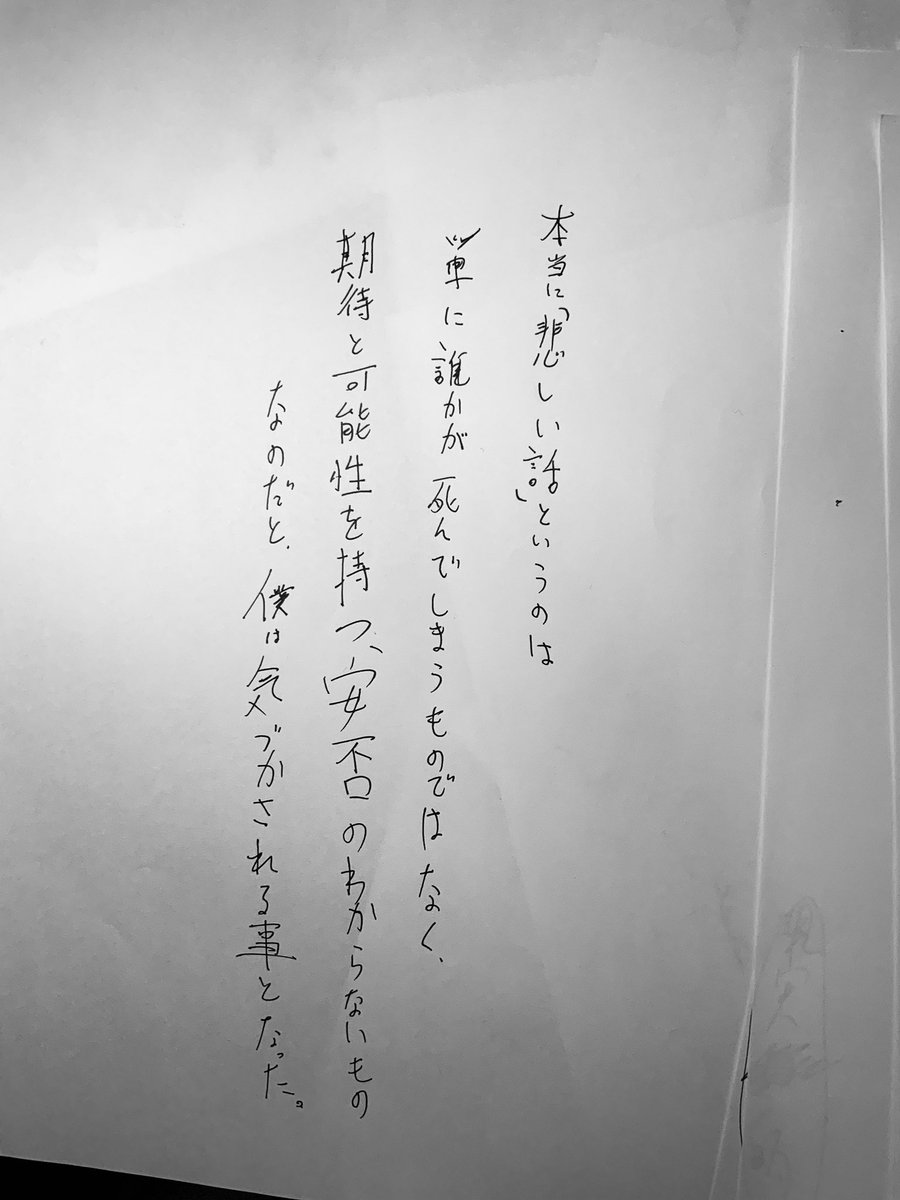 残酷なプロットの一部です。 