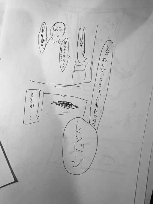 残酷なプロットの一部です。 