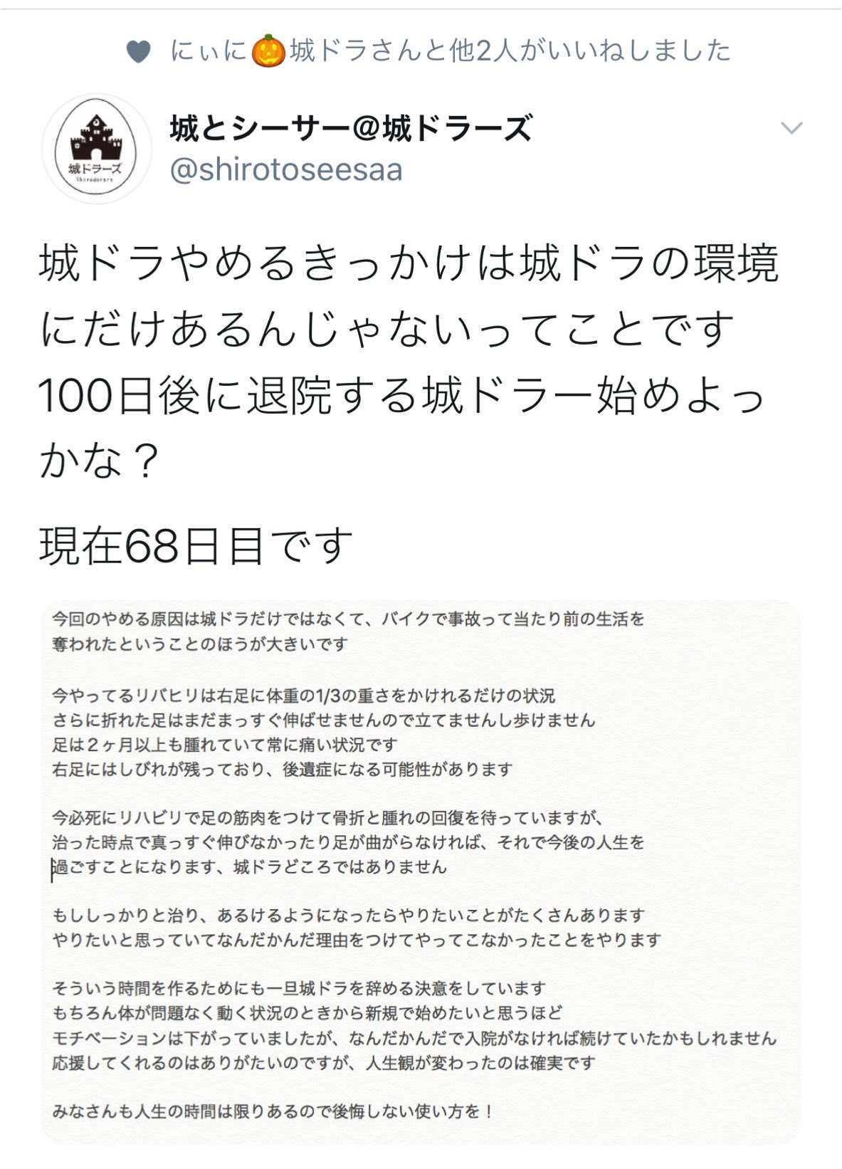 よぽじゅん ヒトの不幸にどうこういう言うつもりはないが そもそも城ドラを金を産む種としか思ってなかった自らへの因果応報という考えはないのか 金を得た代わりに等価交換の不幸を与えられてるのでは ハガレン的