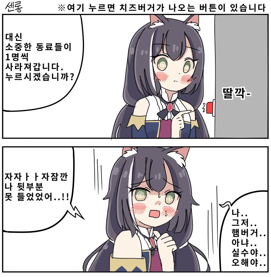 ...사탄 실업? 