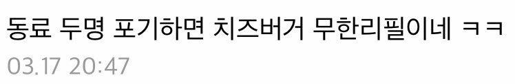 ...사탄 실업? 