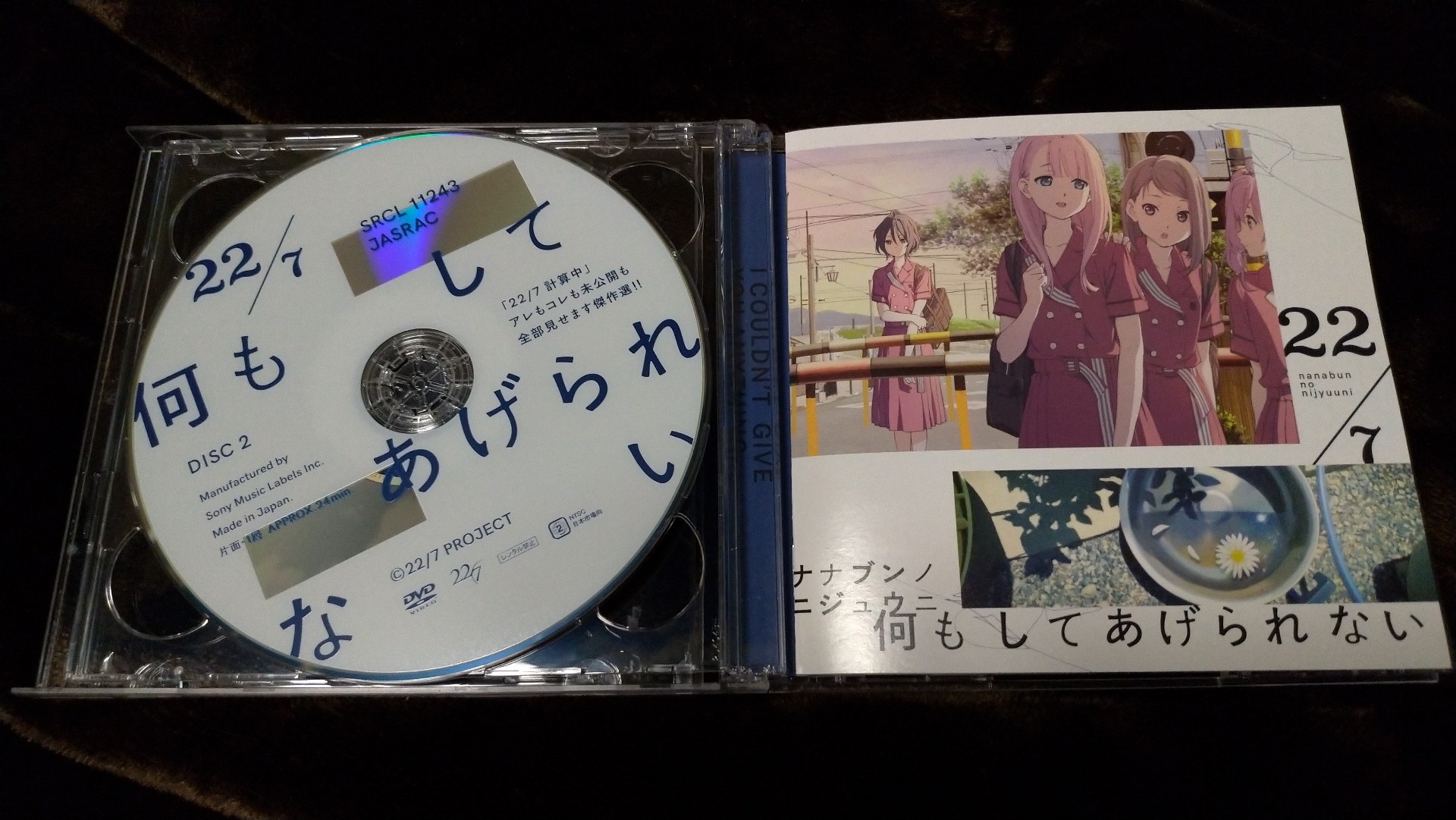 らいぶらいふ 遅ればせながら 計算中 未公開 傑作選dvd付き 何もしてあげられない 購入 22 7 の哲学的で悲愴感漂う歌詞が心に刺さる ナナニジ 計算中 ナナブンノニジュウニ Bs11 T Co Whefhudtad Twitter