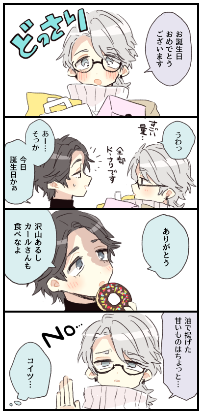 全然間に合ってないノト誕おめでと納探 