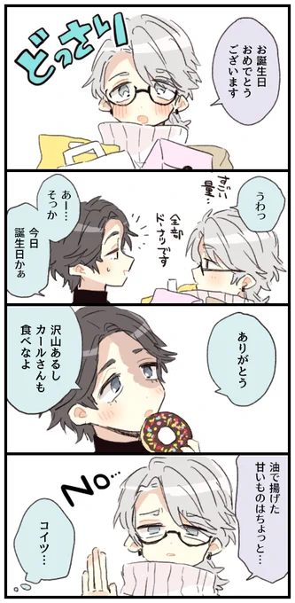 全然間に合ってないノト誕おめでと納探 