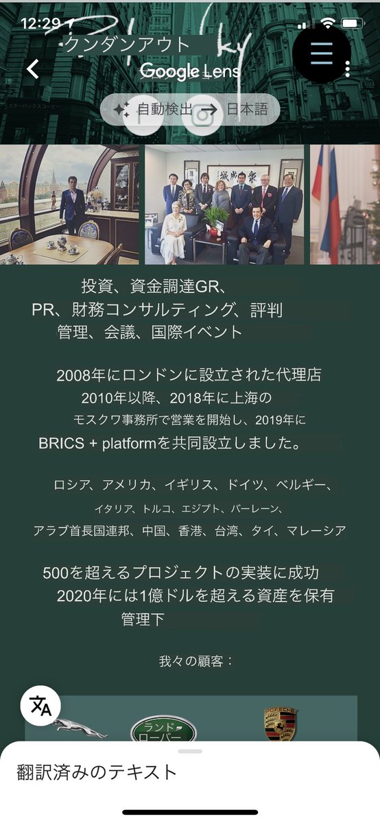 日本さくら平和財団