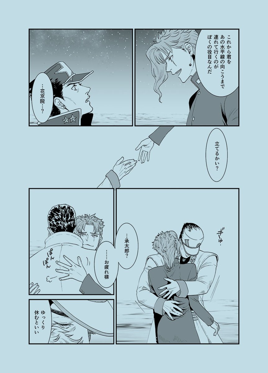 たろさん命日まんが
何でも許せる方向けです 