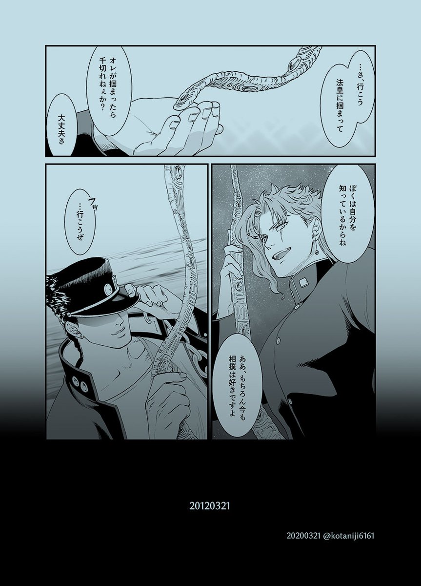 たろさん命日まんが
何でも許せる方向けです 