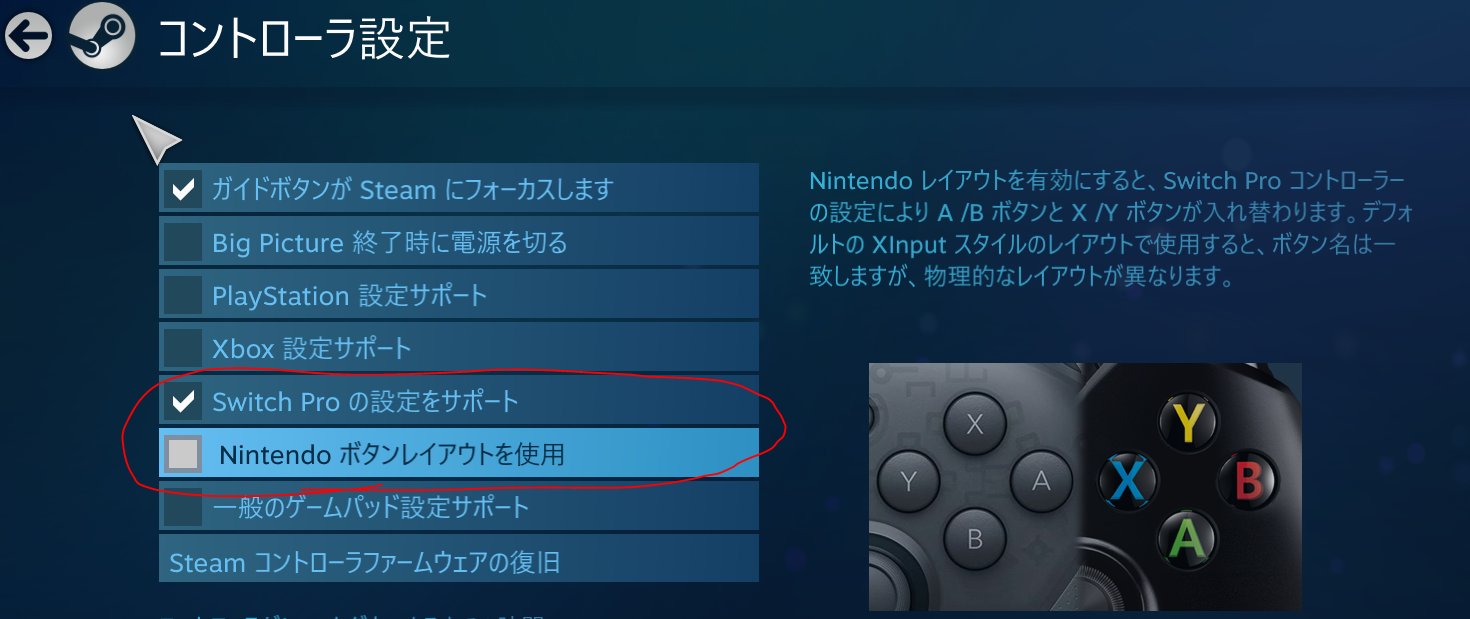 コケいろ Steam プロコン標準サポートしとるんか ボタン配置もプロコンのabxy配置かxbox相当の配置にするか選べる ありがてー T Co 9c5aug29al Twitter
