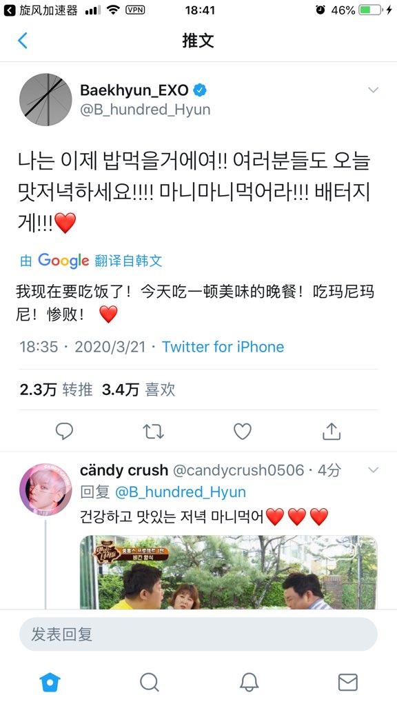 tisstars's tweet photo. @creamcsom @B_hundred_Hyun 我也是😅😅😅谷歌的翻译很....令人 https://t.co/5rtfaOAbsL