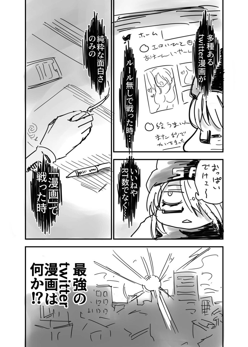 じつろくくそにっき 7 最強のTwitter漫画は何か? https://t.co/gGpznrUblJ 