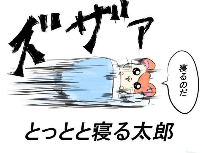 どんまいのtwitterイラスト検索結果 古い順 どんまいのtwitterイラスト検索結果 古い順