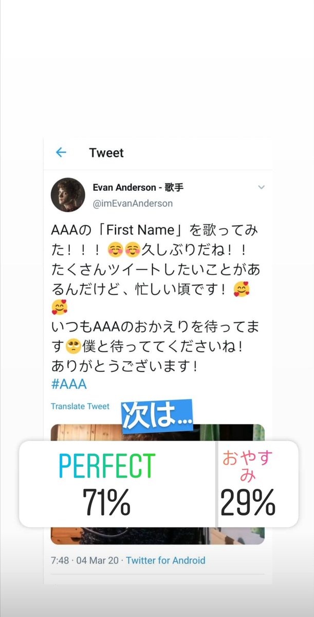 imEvanAnderson's tweet photo. みんな、インスタでPerfectは選ばれた!それじゃ、Perfectは次のカバーです😊✨
次回は選んでほしいなら、インスタでフォローしてください!どうぞよろしくお願いします、
https://t.co/Cs0dCM38Hh
#AAA #EvanAnderson https://t.co/D0dIiT5TUq
