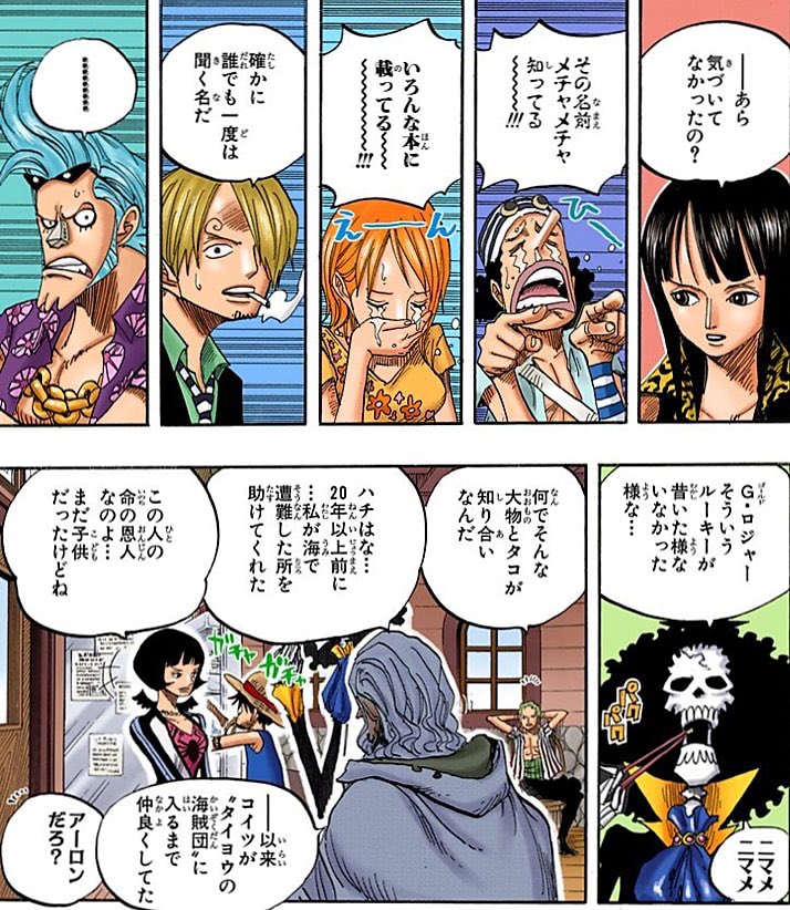 ワンピース ブルックは誰に殺されたのか 過去ロジャー海賊団との接触はあったのか考察 アニモドラ