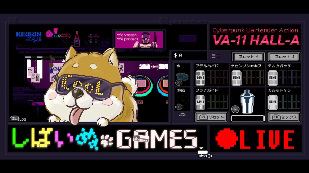 ট ইট র しばいぬgames 3 21 土 23 30から Va 11 Hall A ヴァルハラ を生配信で完全初見プレイ ドット絵で描かれたサイバーパンクの世界観は必見 サウンドもかなり良いのでぜひチラ見して下さい Live 配信 Va 11 Hall A ヴァルハラ実況 1 しばいぬ