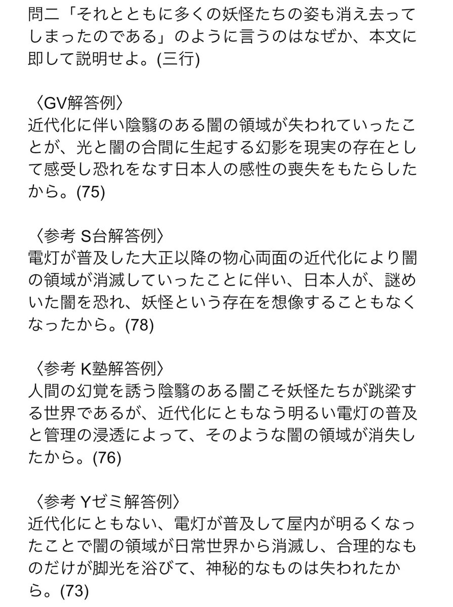 大岩光昭 国語王 広島 国語 一 三 安藤泰至 生の始まりと終わりをめぐる問題は驚くほど相似的なものである とある 両者は どういう点で相似的だというのか 本文中の語句を用いて説明せよ 二行 大学受験 解答速報 東大 京大 東北大 大岩光昭 国語王 広島 国語 一 三 安藤泰至 生の始まりと終わりをめぐる問題は驚くほど相似的なものである とある 両者は どういう点で相似的だというのか 本文中の語句を用いて説明せよ 二行 大学受験 解答速報 東大 京大 東北大