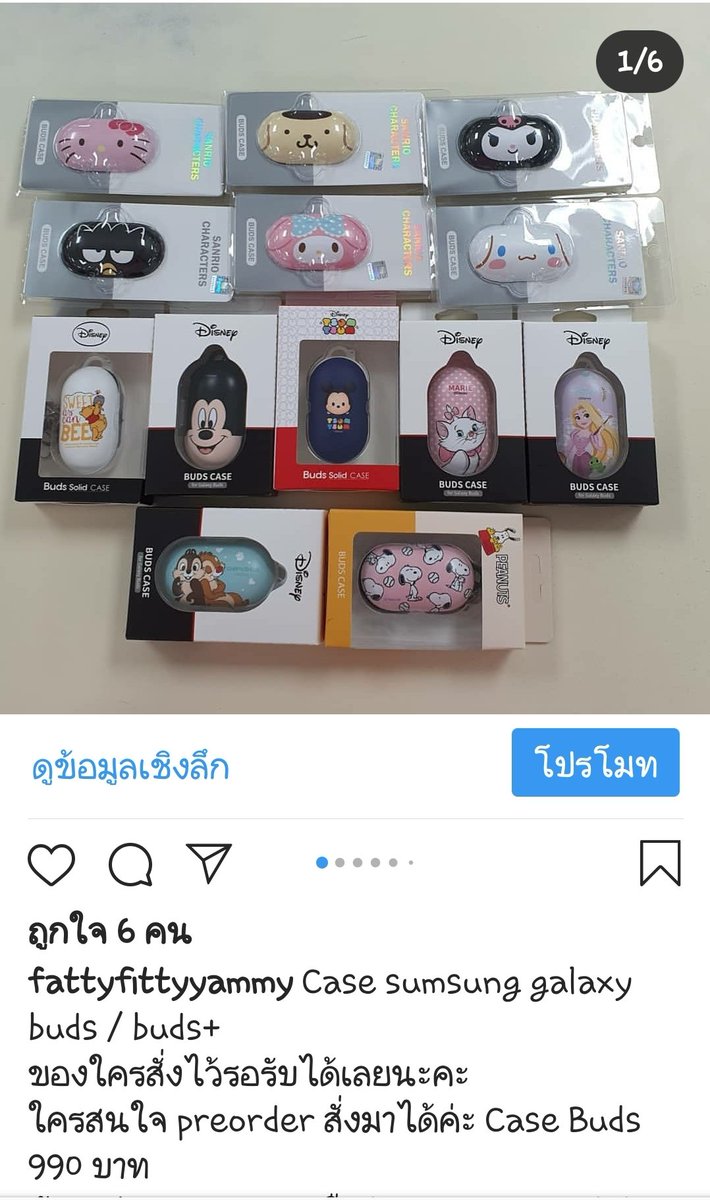 YMYLALAA's tweet image. Case galaxy buds / buds+
ใครสนใจ preorderได้ค่ะ 
990 บาท 
ทัก dm มาหรือทัก line id : yammylala 
#galaxybudscase #samsunggalaxybuds
#budscase
#เคสgalaxybuds #case #เคสกาแล็กซี่บัด #casesamsung #casesumsung
#galaxybuds #sario #buds #budsplus #Galaxybudsplus