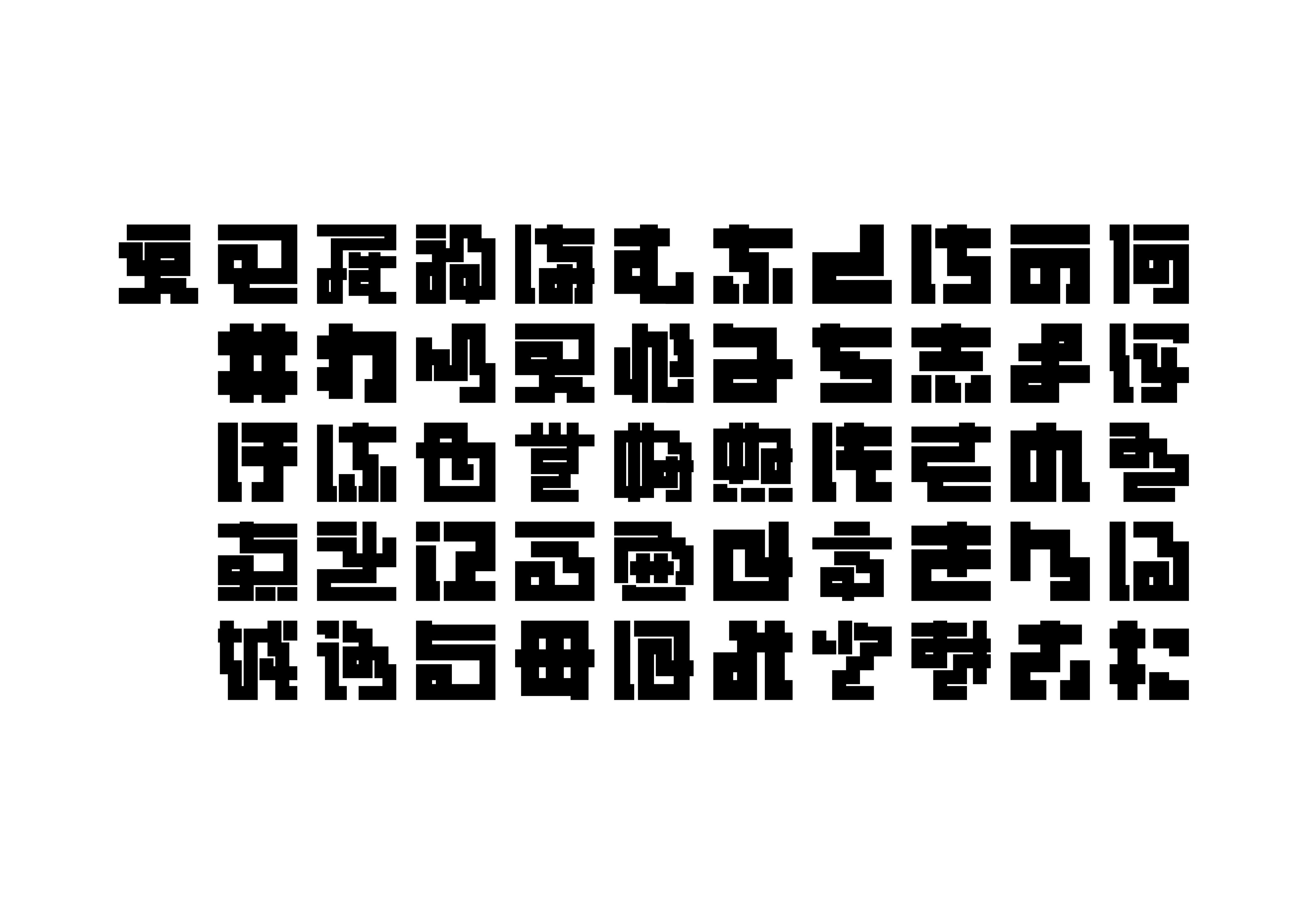 スズ依 今昔ひらがな データだとこんな感じです ぜひとも1文字ずっとじっくり見て頂きたい作品です タイポグラフィ 作字 ひらがな 変体仮名 T Co Z8ufazizju Twitter